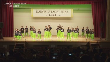 DANCE STAGE 2023