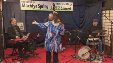 Machiya Spring JAZZ Concert